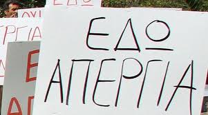 ΣΥΜΜΕΤΟΧΗ ΤΩΝ ΕΜΠΟΡΙΚΩΝ ΕΠΙΧΕΙΡΗΣΕΩΝ ΣΤΙΣ ΑΠΕΡΓΙΑΚΕΣ ΚΙΝΗΤΟΠΟΙΗΣΕΙΣ